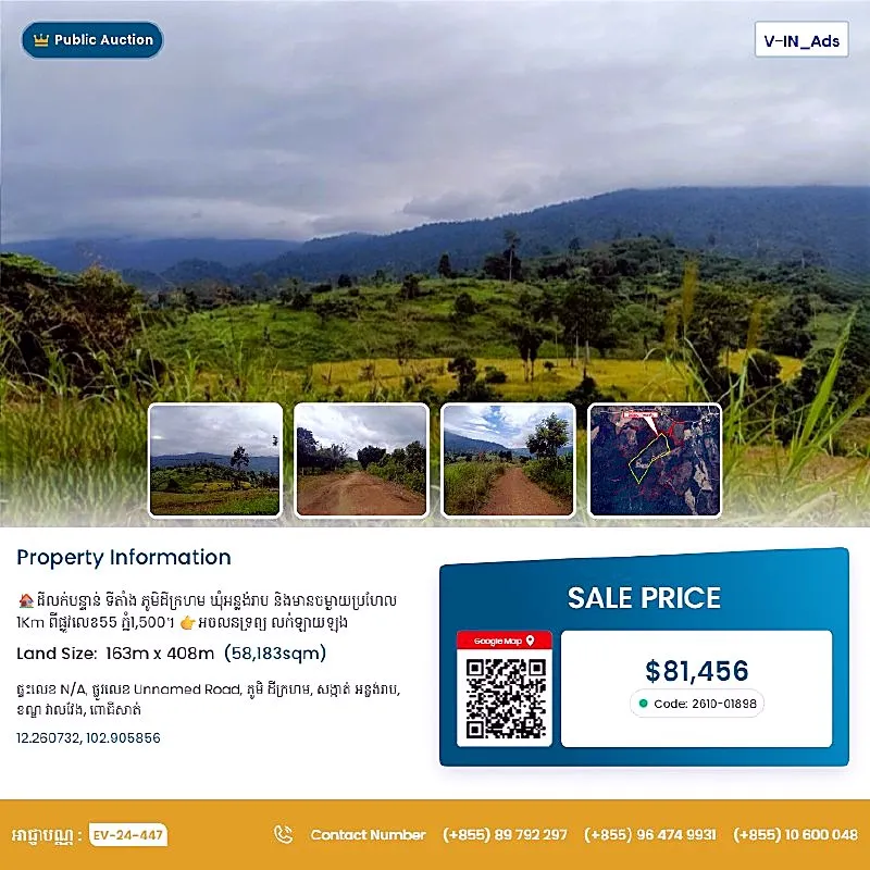 Bank Auction: Development Land, 58,183 m² in Anlong Reab, Pursat