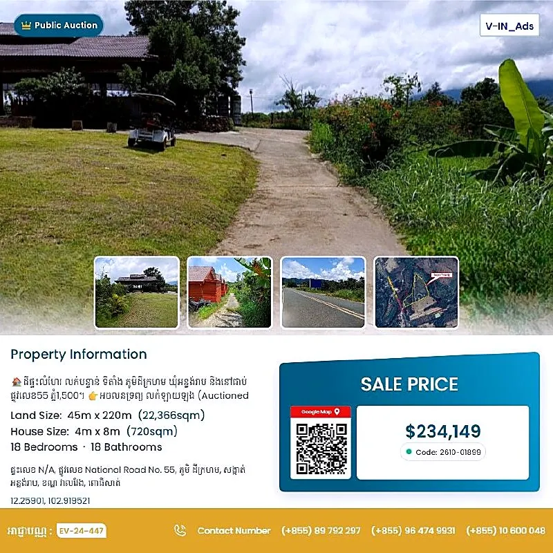 Bank Auction: Development Land, 22,366 m² in Anlong Reab, Pursat