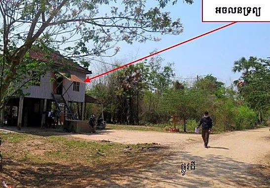 Bank Auction: Land & House, 968 m² in Sangkat Angkor Tret, Prey Veng, photo 5