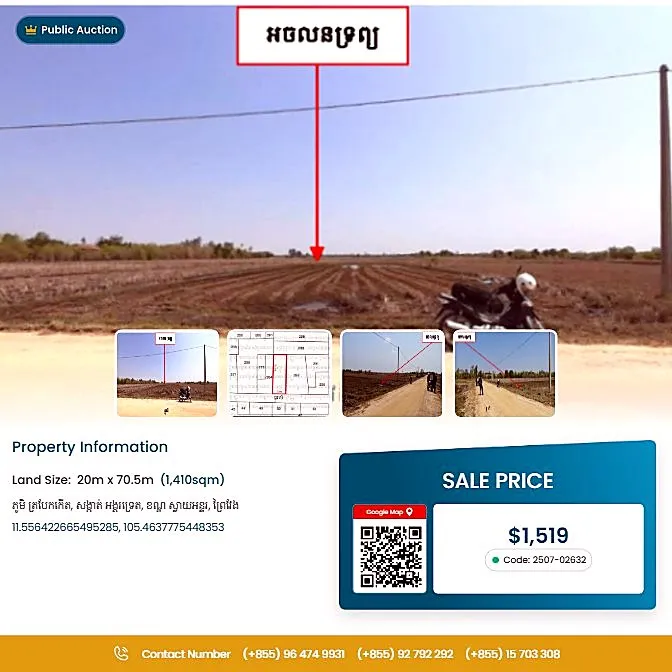 Bank Auction: Development Land, 1,410 m² in Sangkat Angkor Tret, Prey Veng