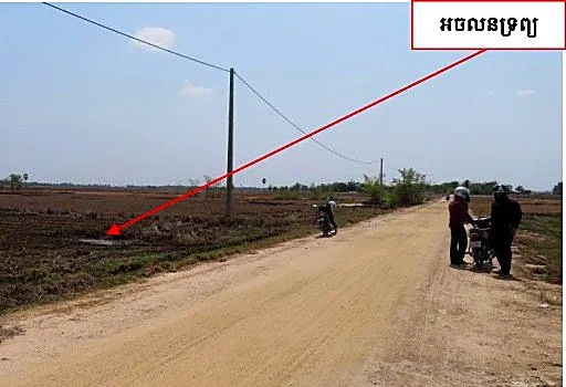 Bank Auction: Development Land, 1,410 m² in Sangkat Angkor Tret, Prey Veng, photo 4