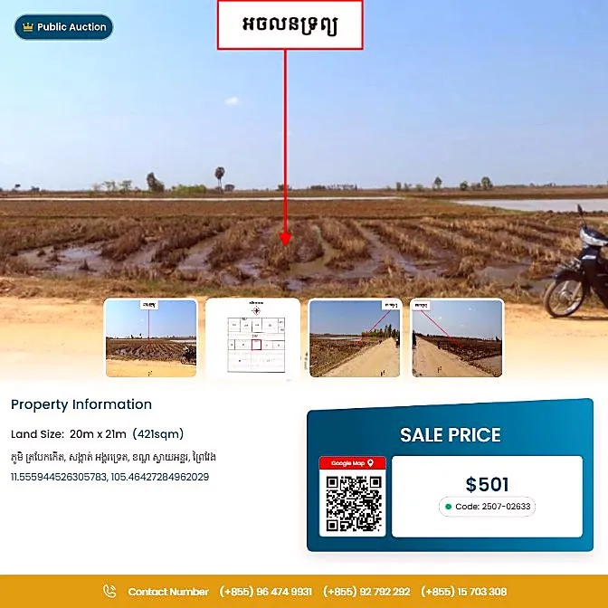 Bank Auction: Residential Plot, 421 m² in Sangkat Angkor Tret, Prey Veng