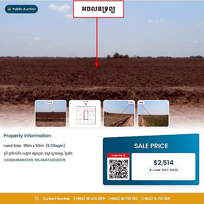 Bank Auction: Development Land, 5,131 m² in Sangkat Angkor Tret, Prey Veng