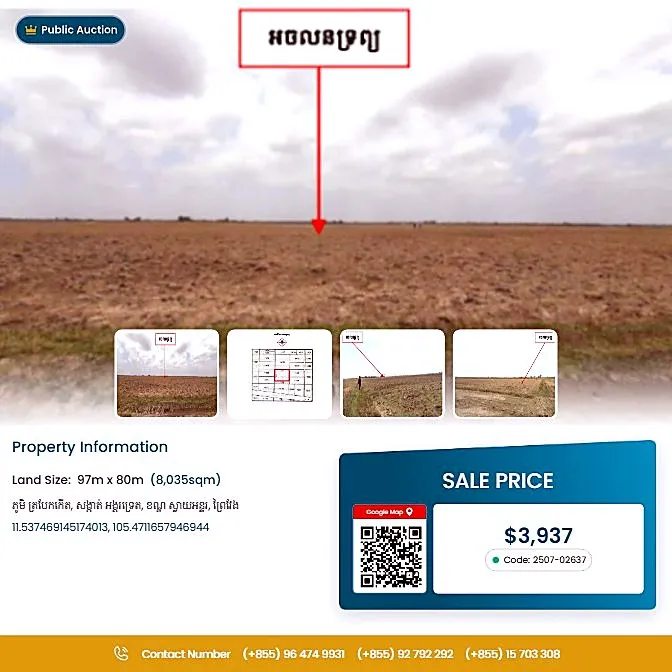 Bank Auction: Development Land, 8,035 m² in Sangkat Angkor Tret, Prey Veng