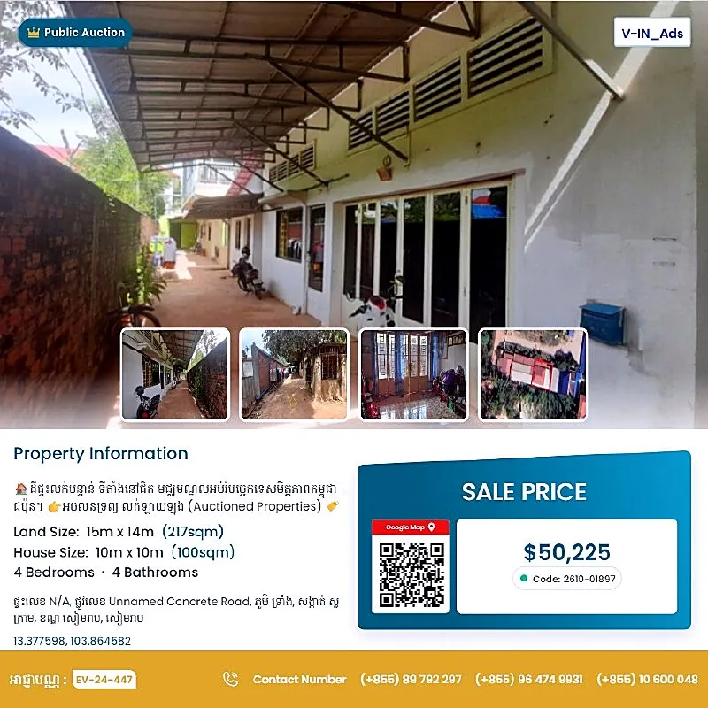 Bank Auction: Land & House, 217 m² in Treang Village, Siemreap