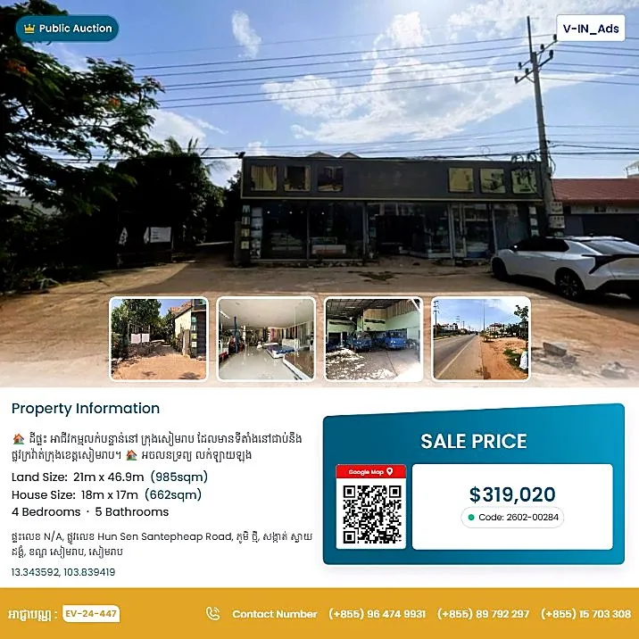 Bank Auction: Land & House, 985 m² in Tmei (Phnhea Chey) Village, Siem Reap