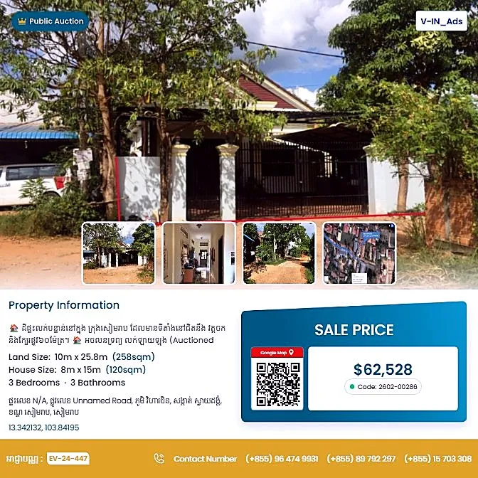 Bank Auction: Land & House, 258 m² in Svay Dankum Commune, Siem Reap