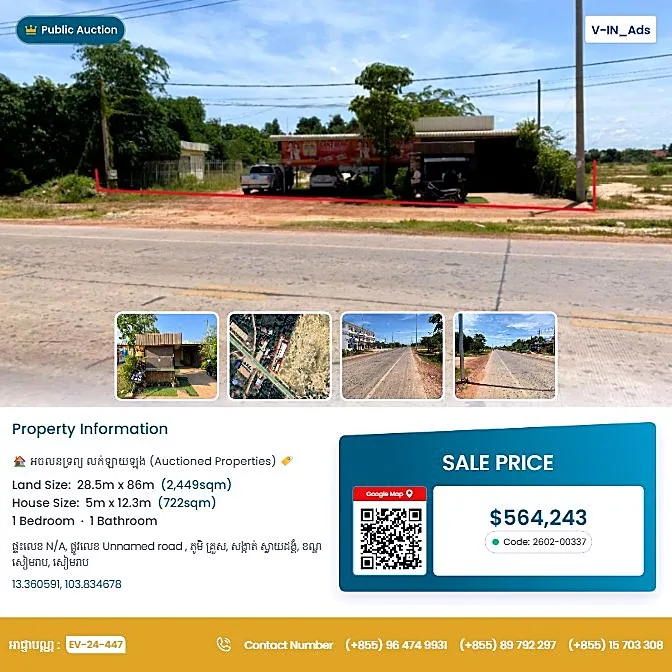 Bank Auction: Land & House, 2,449 m² in Kruos Village, Siem Reap