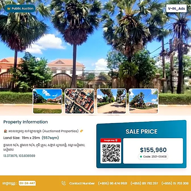 Bank Auction: Residential Plot, 557 m² in Kruos Village, Siem Reap