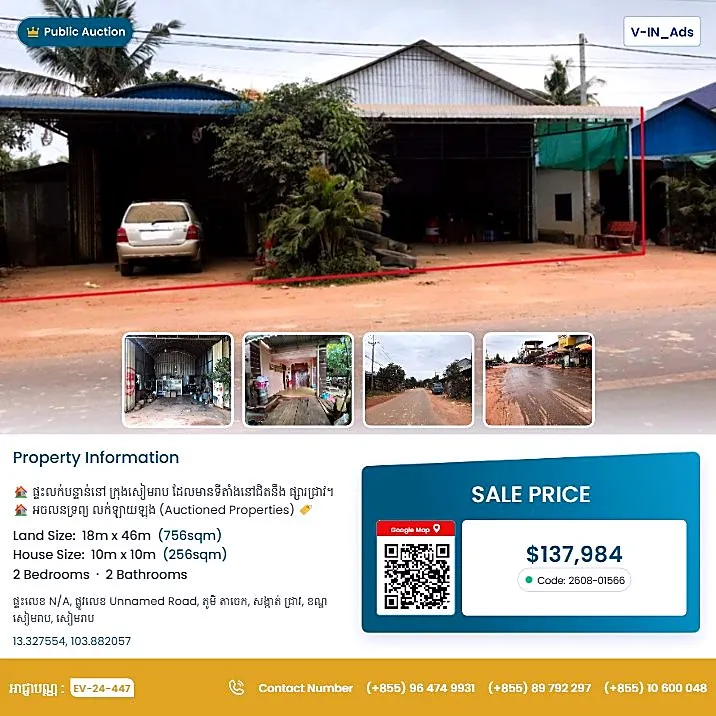 Bank Auction: Land & House, 756 m² in Ta Chek Village, Siem Reap