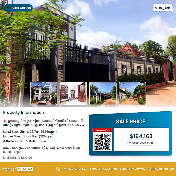 Bank Auction: Land & House, 624 m² in Svay Dankum Village, Siem Reap