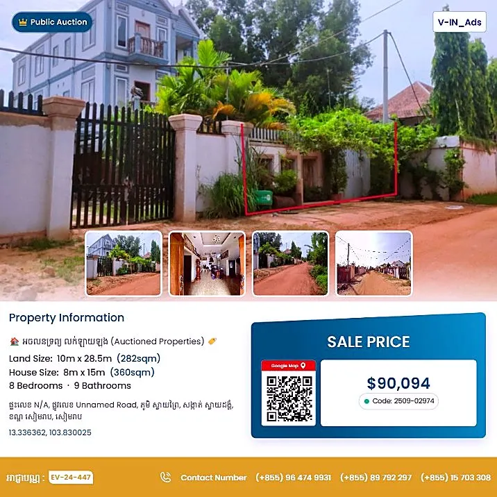 Bank Auction: Land & House, 282 m² in Svay Preae Village, Siem Reap