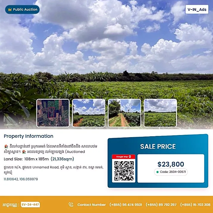 Bank Auction: Development Land, 21,336 m² in Dar, Tboung Khmum