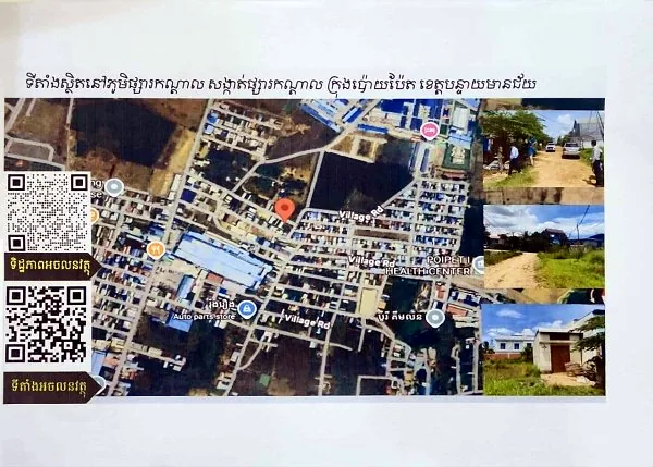 Residential Land, 832 m2 in Krong Poipet, Banteay Meanchey, photo 5