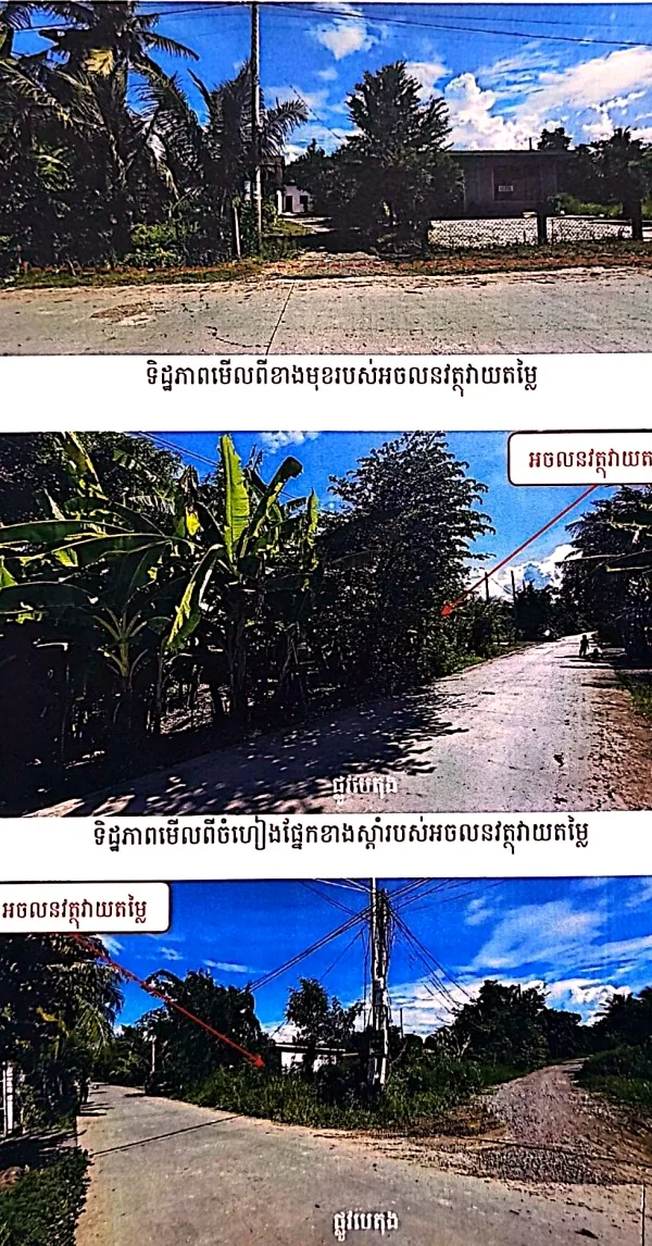 Land & House in Srok Mongkol Borei, Banteay Meanchey