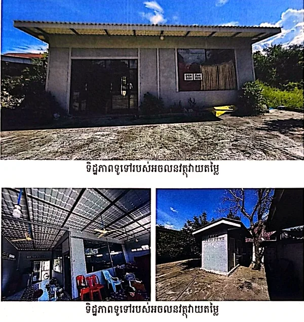 Land & House in Srok Mongkol Borei, Banteay Meanchey, photo 4