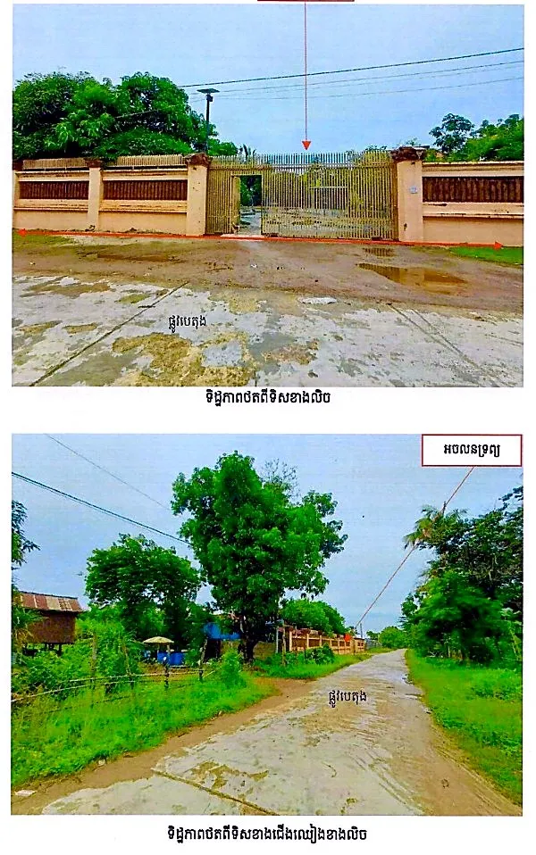 Land & House in Kampong Chhnang City, Kampong Chhnang