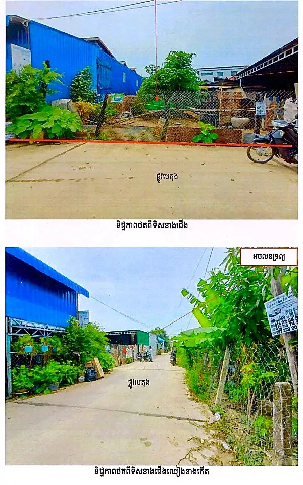 Land & House in Kampong Chhnang City, Kampong Chhnang, photo 2