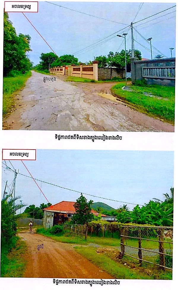 Land & House in Kampong Chhnang City, Kampong Chhnang, photo 4