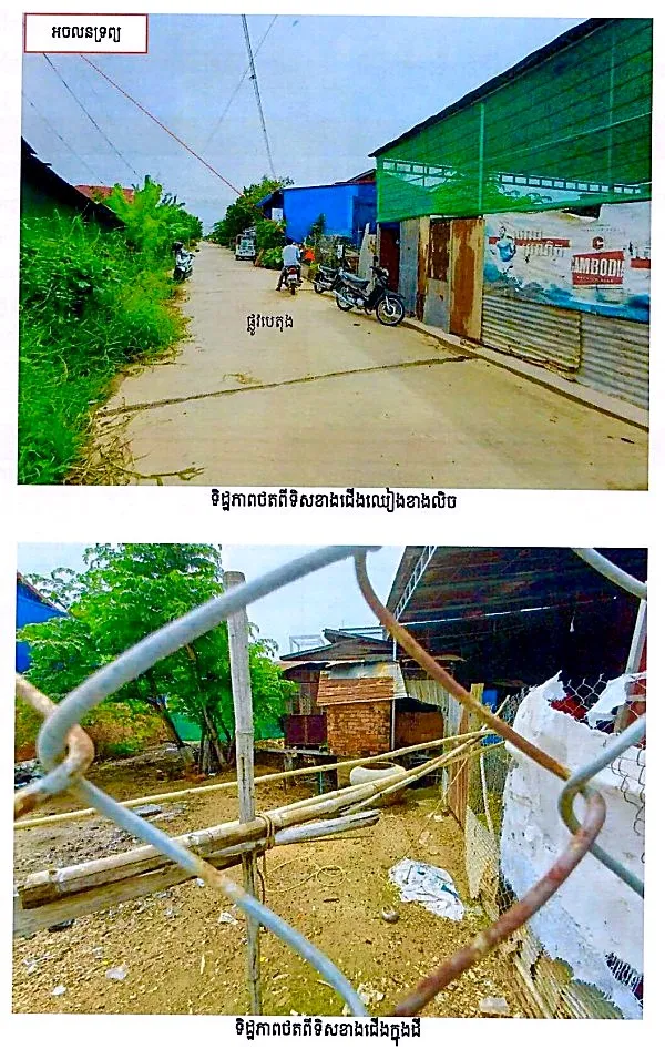 Land & House in Kampong Chhnang City, Kampong Chhnang, photo 5