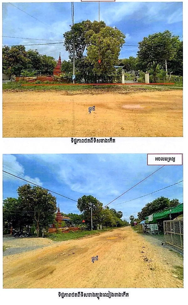 Land & House in Rolea B'ier, Kampong Chhnang, photo 2