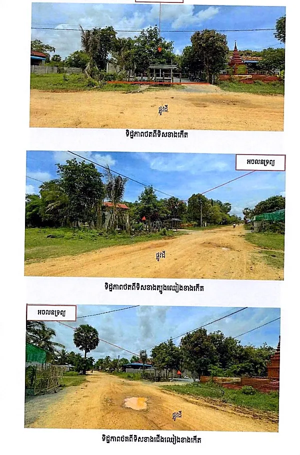 Land & House in Rolea B'ier, Kampong Chhnang, photo 3