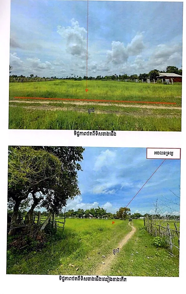 Land & House in Rolea B'ier, Kampong Chhnang, photo 4