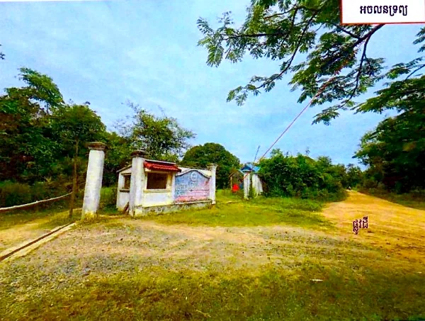 Land & House in Srok Rolea B'ier, Kampong Chhnang, photo 2