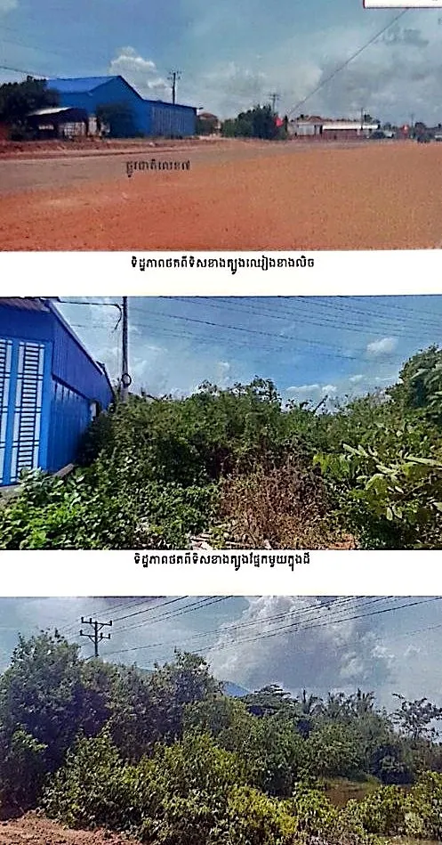 Land & House in Kratie City, Kratie