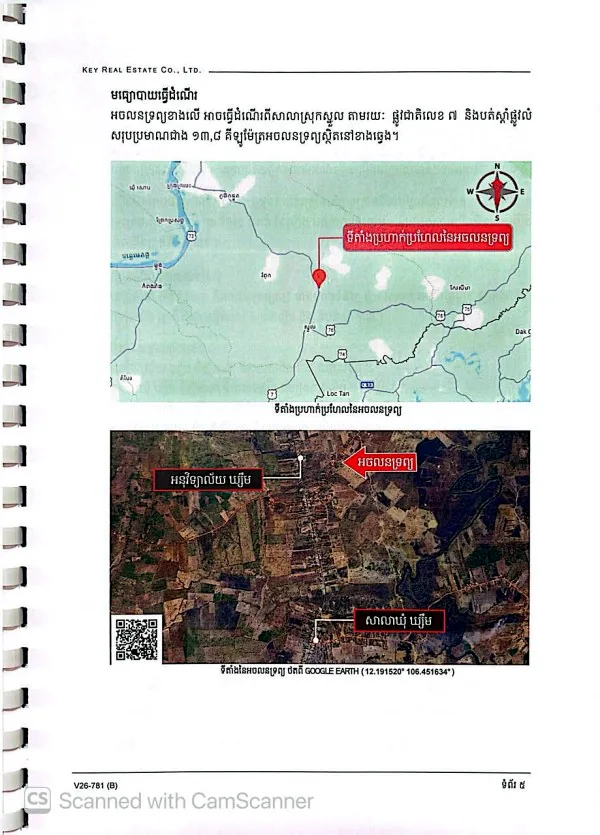 Land & House in Srok Snuol, Kratie, photo 5
