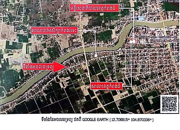 Land & House in Stung Saen, Kampong Thom, photo 7