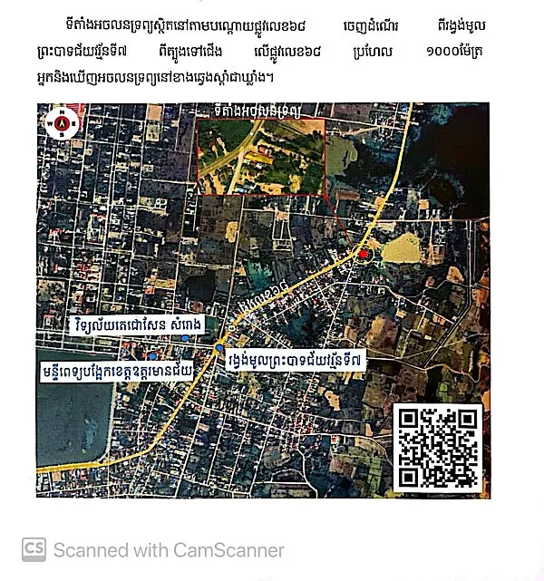 Land & Warehouse in Samraong, Oddar Meanchey, photo 6