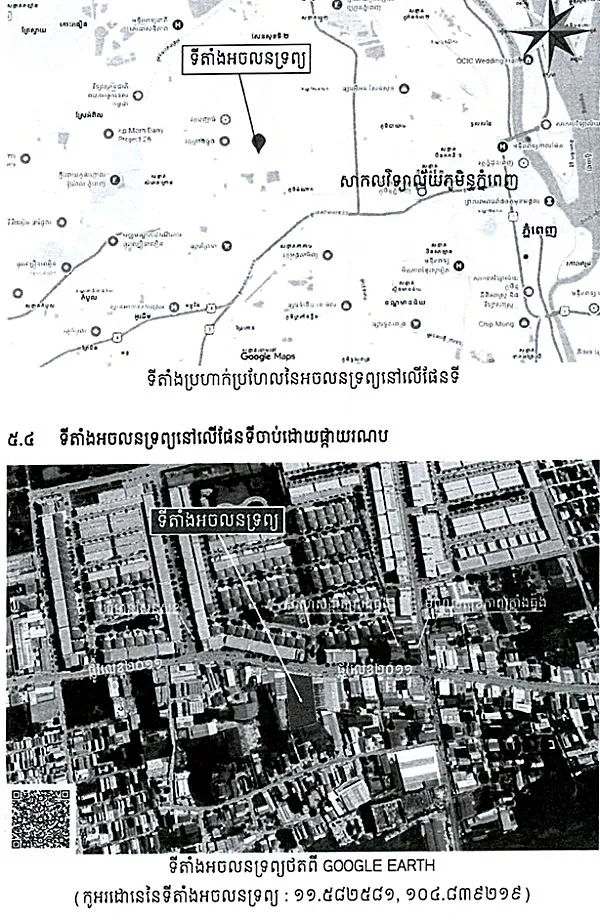 Land & Warehouse in Sen Sok, Phnom Penh, photo 8