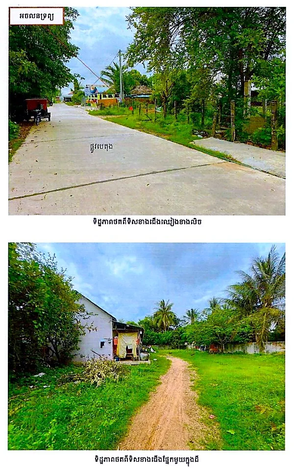 Land & House in Kampong Chhnang City, Phnom Penh