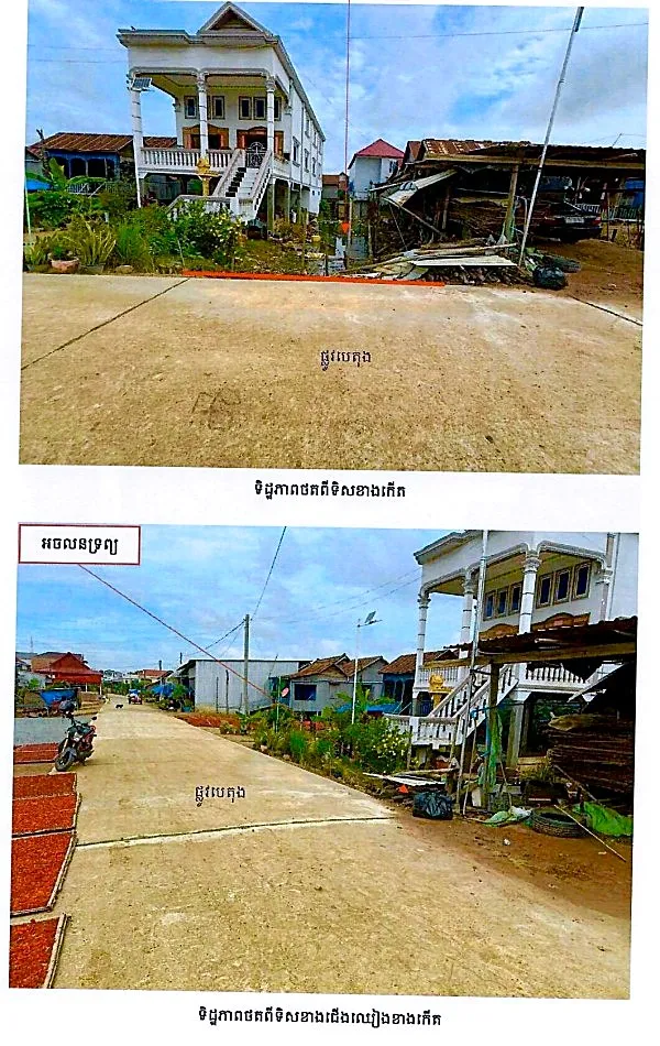 Land & House in Kampong Chhnang City, Phnom Penh, photo 2