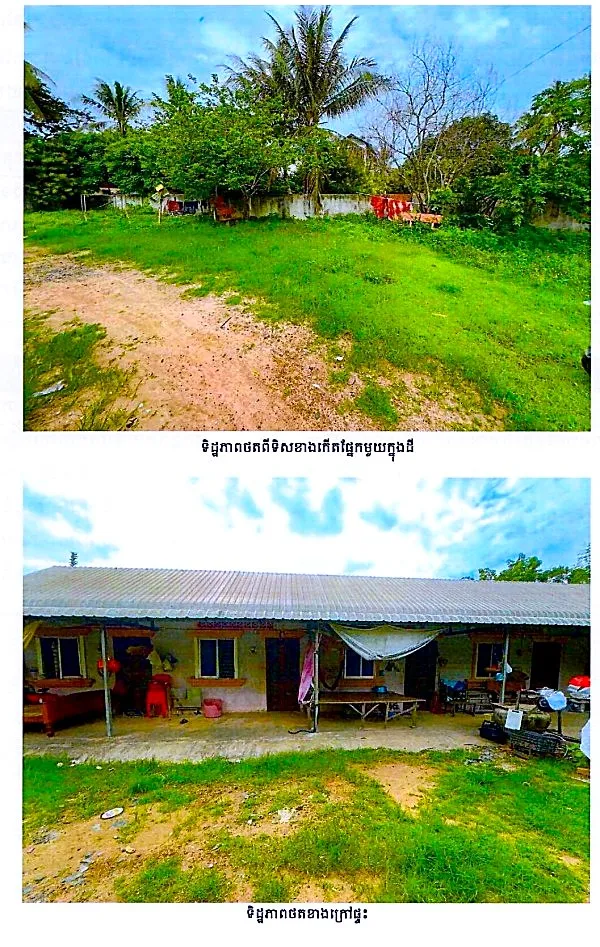 Land & House in Kampong Chhnang City, Phnom Penh, photo 3