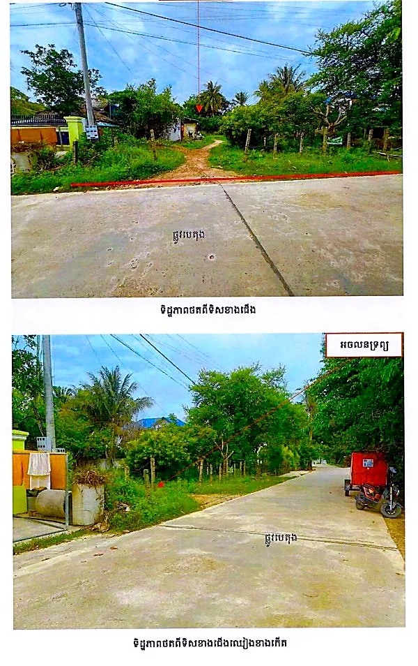 Land & House in Kampong Chhnang City, Phnom Penh, photo 4
