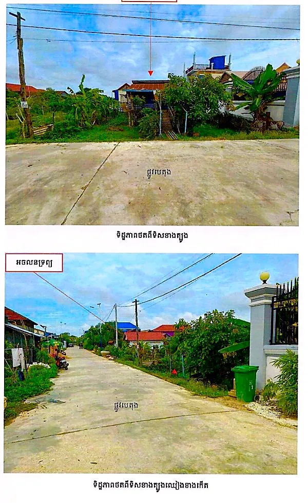 Land & House in Kampong Chhnang City, Phnom Penh, photo 5