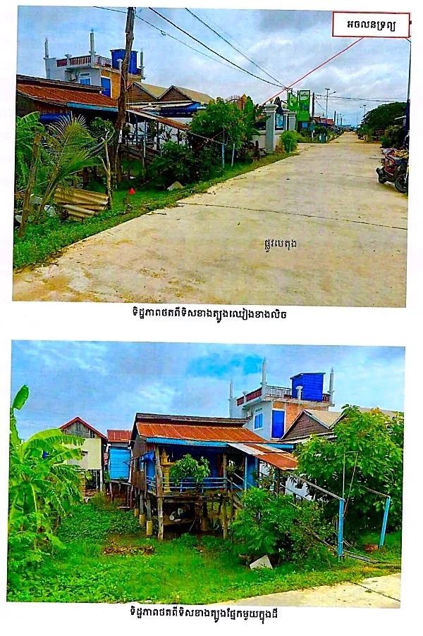 Land & House in Kampong Chhnang City, Phnom Penh, photo 6
