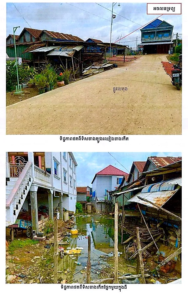 Land & House in Kampong Chhnang City, Phnom Penh, photo 7