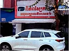 Land & Commercial Building, 251 m² in Daun Penh, Phnom Penh, photo 3
