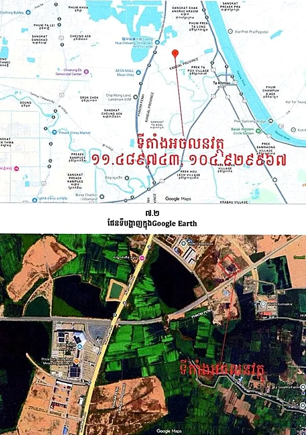 Construction Land in Mean Chey, Phnom Penh, photo 4