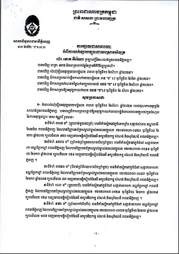 Land & House, 3756 m² in Prek Pnov, Phnom Penh