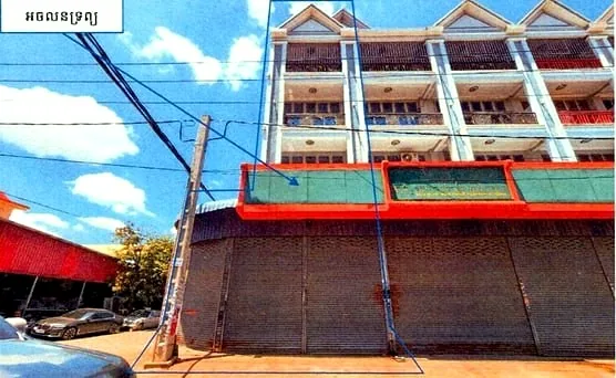 Land & Link House in Khan Sen Sok, Phnom Penh, photo 2