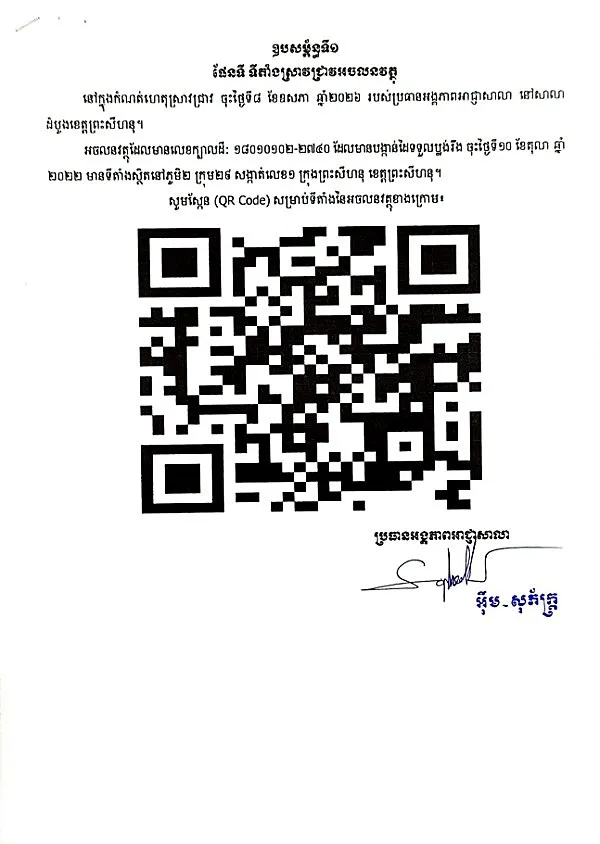 Vacant Land in Sihanoukville, Preah Sihanouk, photo 5