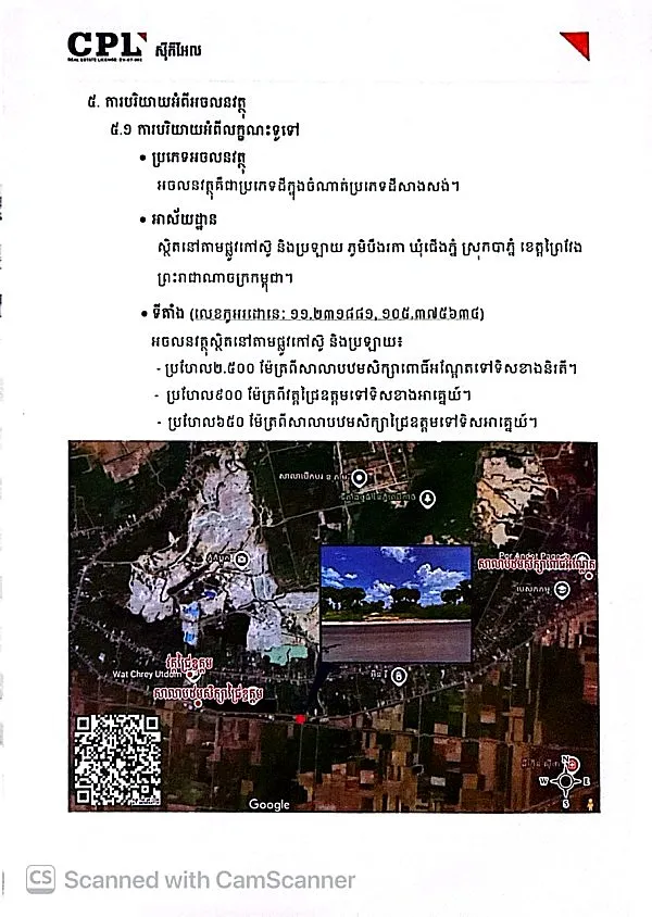Vacant Land, 516 m² in Ba Phnom, Prey Veng, photo 6