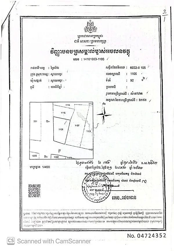 Land & House in Svay Antor, Prey Veng, photo 3