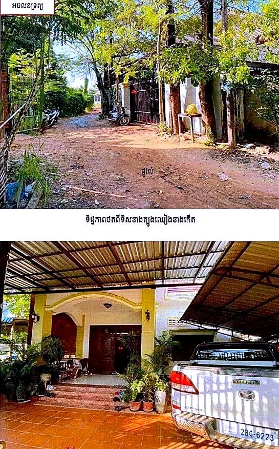 Land & House, 258 m² in Krong Siem Reap, Siem Reap