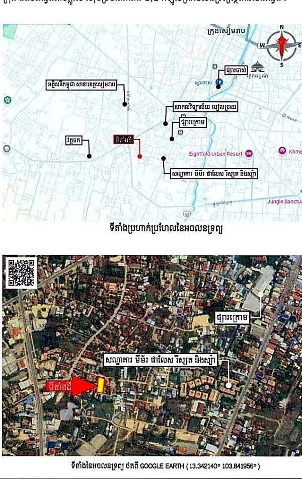 Land & House, 258 m² in Krong Siem Reap, Siem Reap, photo 7