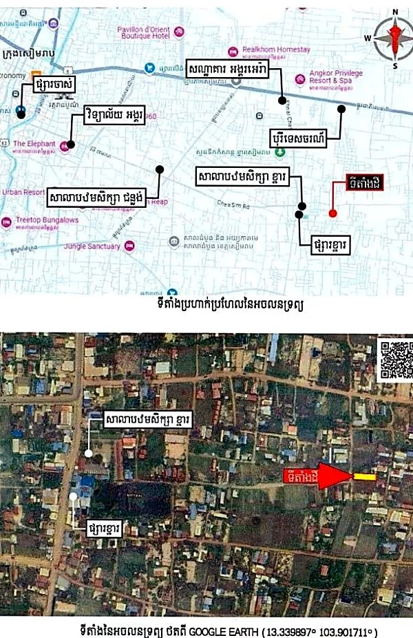 Land & House, 457 m² in Krong Siem Reap, Siem Reap, photo 4